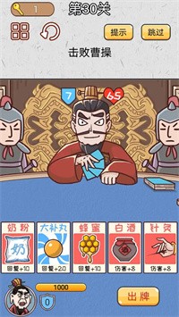 安卓无双三国城市闯关软件下载