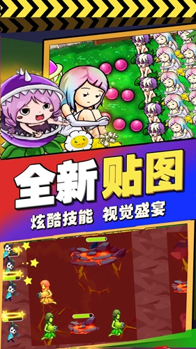 安卓植物进化塔防软件下载