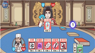 安卓三国大富翁之富甲中原软件下载