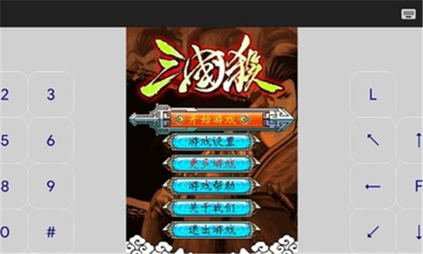 安卓三国杀单机版小游戏app
