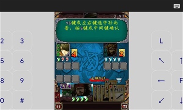 安卓三国杀单机版小游戏软件下载