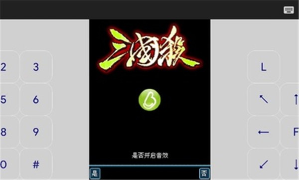 三国杀单机版小游戏下载