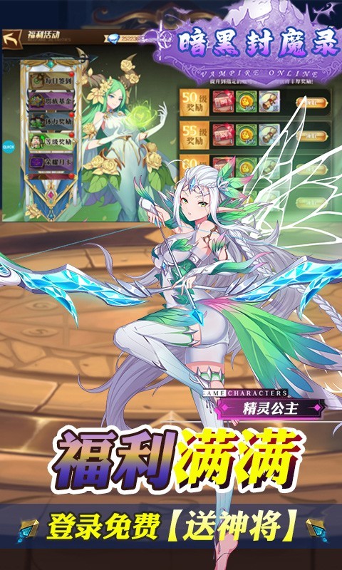 暗黑封魔录最新版