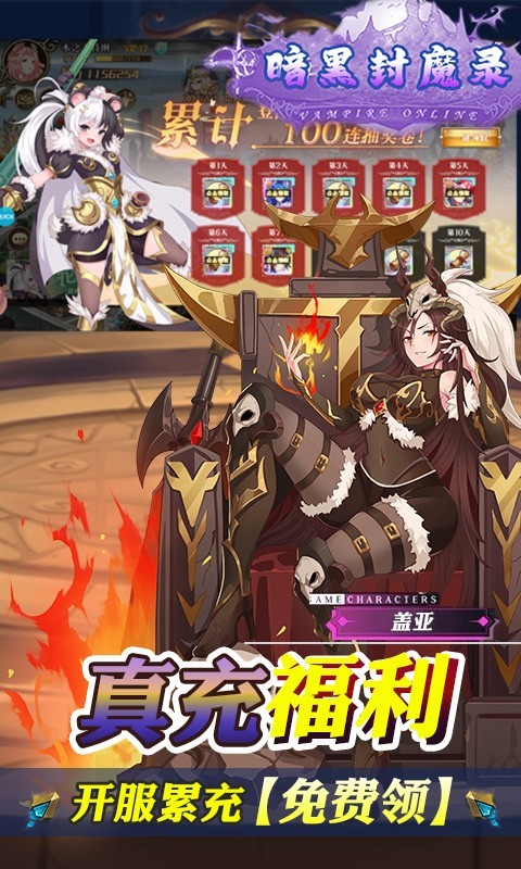 暗黑封魔录返利版下载