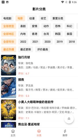 安卓金珀视频app