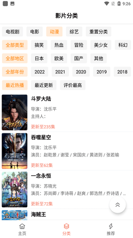 安卓金珀视频软件下载