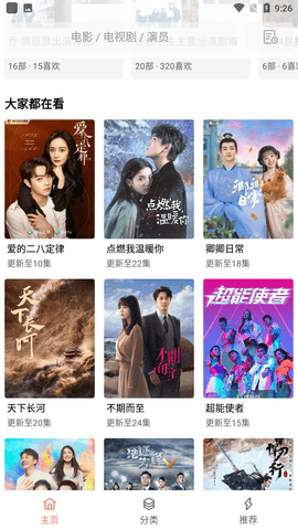 金珀视频app下载