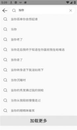 安卓yogurt music音乐软件下载