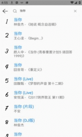 安卓yogurt music音乐app