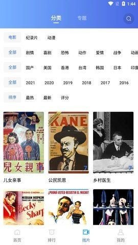 安卓大海视频软件下载
