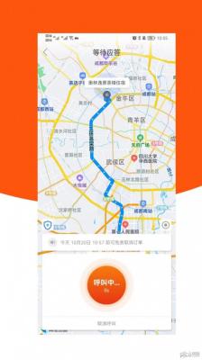 安卓17代驾app