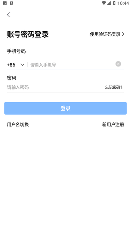安卓全视通云会议app