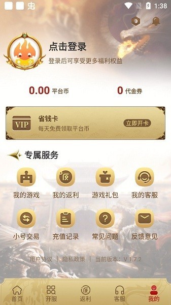 安卓比奇游戏软件下载