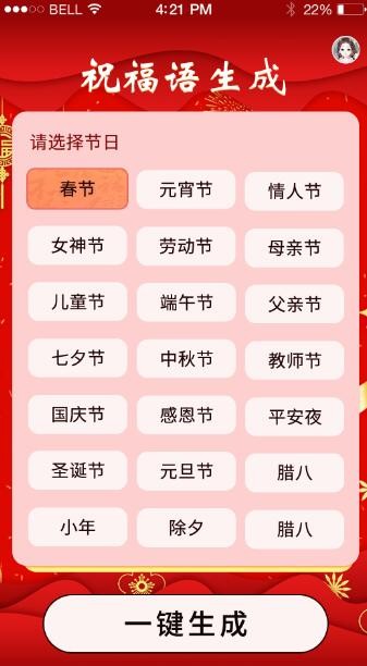 安卓秒福软件下载