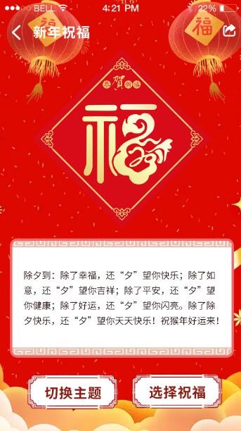 安卓秒福app