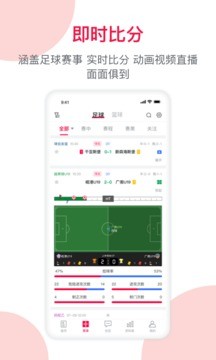 安卓足球财富app
