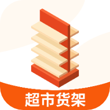 超市货架app v1.0.0