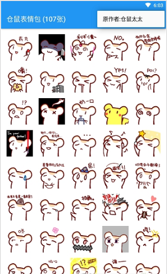 安卓仓鼠表情包app