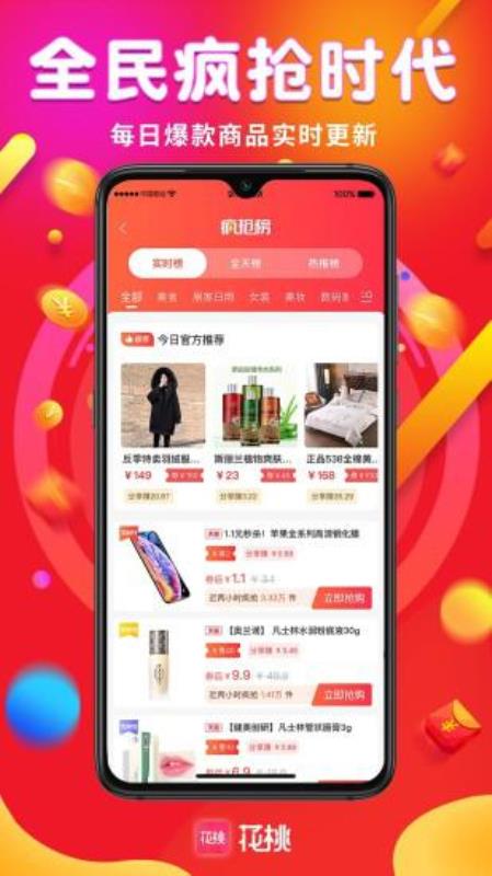 安卓花桃爱app v1.0.6app