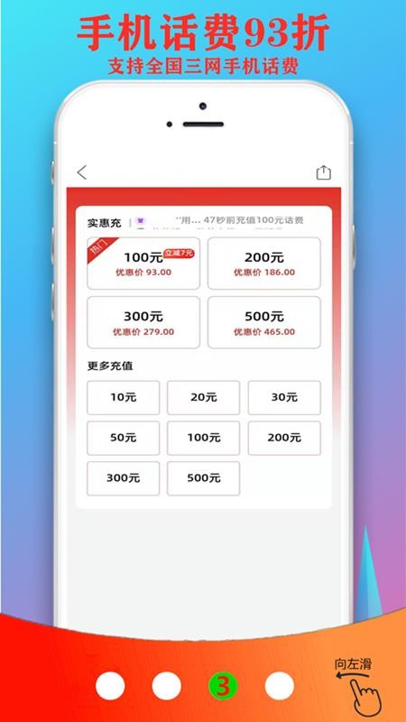 安卓超省联盟app v0.0.26软件下载