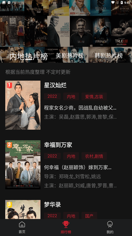 安卓畅想影城app