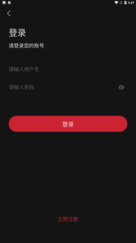 畅想影城下载
