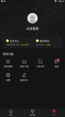 安卓畅想影城软件下载