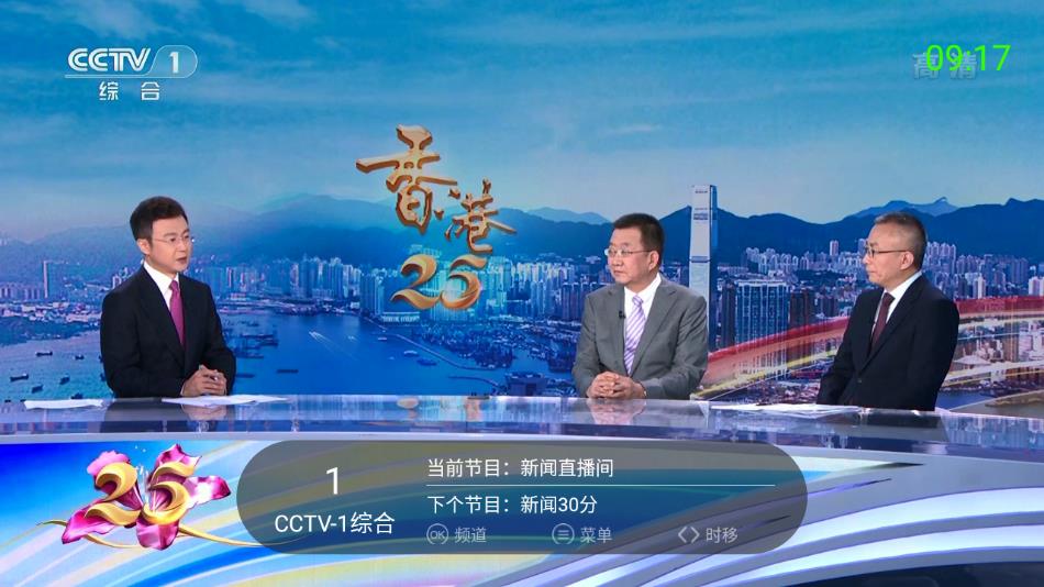 安卓超级itv 手机版app