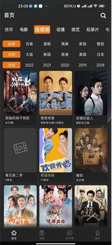 安卓鲜橙视频 免费下载app