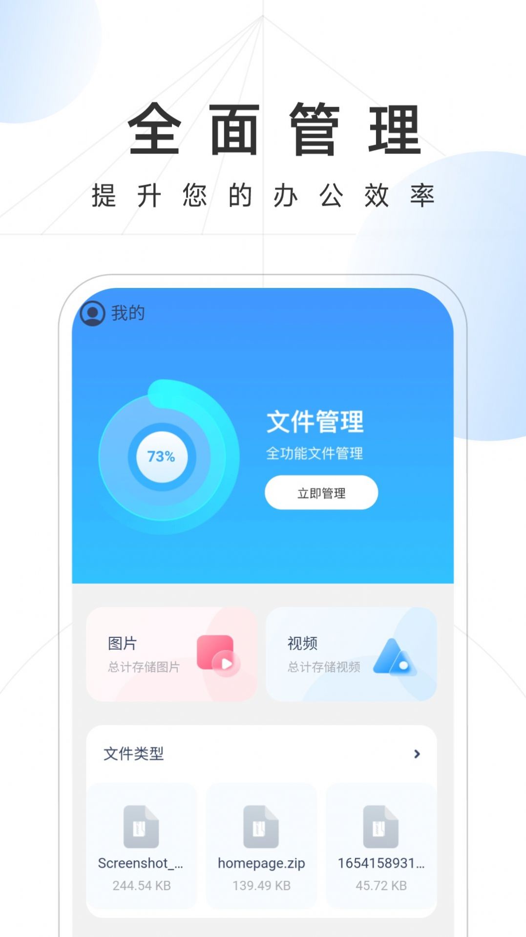 安卓雷霆手机卫士软件下载