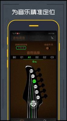 安卓调音器吉他软件下载