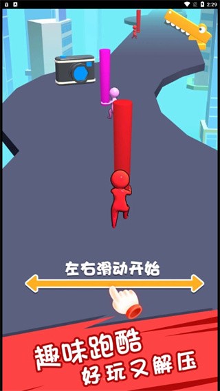 安卓追风跑酷软件下载
