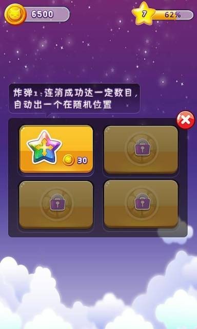 安卓猫猫爆爆app