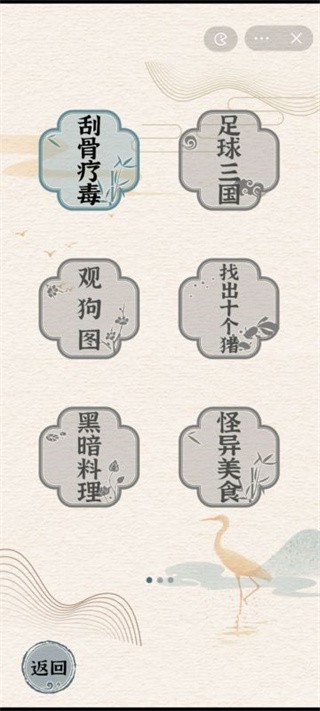 安卓进击的汉字抖音小游戏app