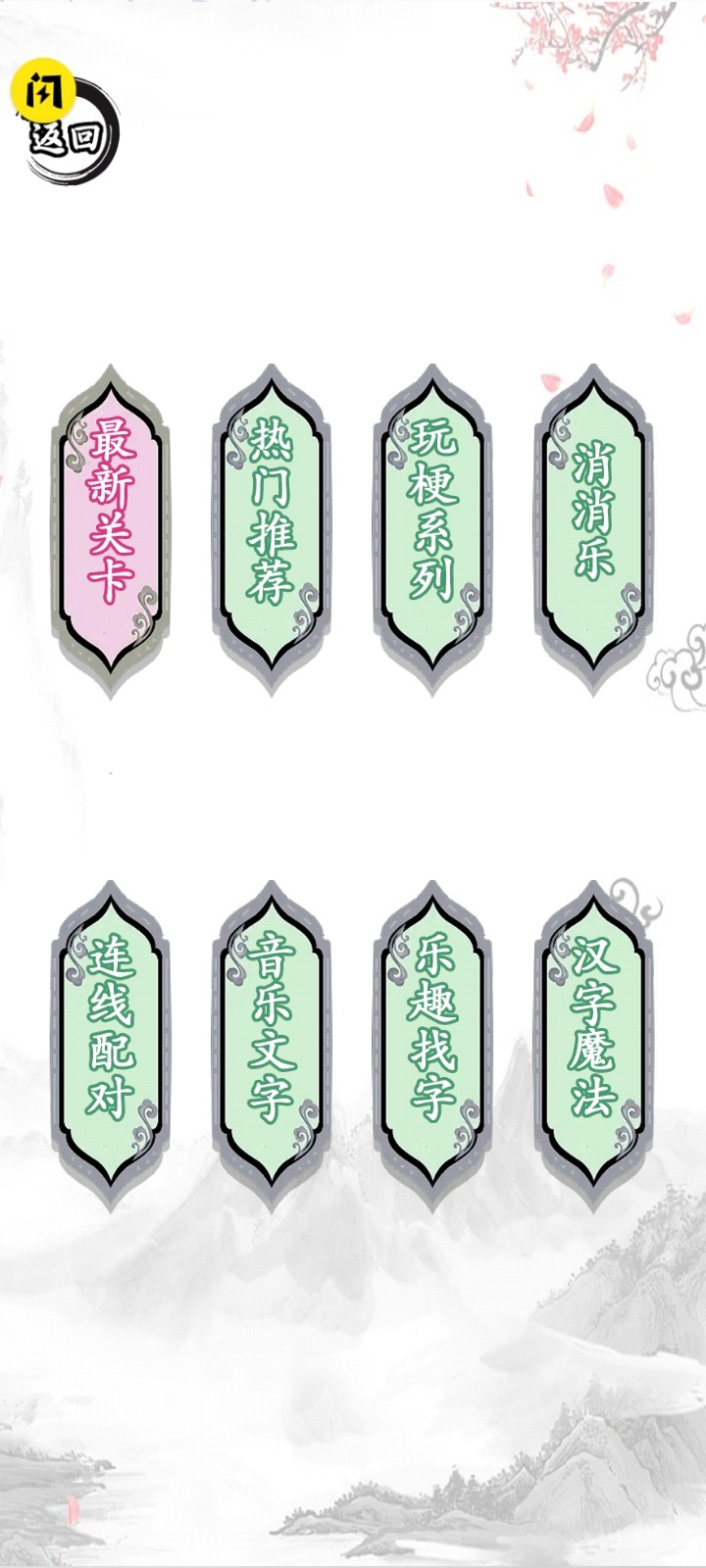 安卓抖音凑字达人app