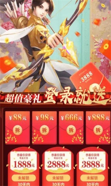 安卓求求别过来红包版软件下载