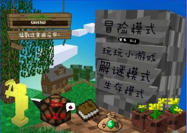 我的世界版植物大战僵尸