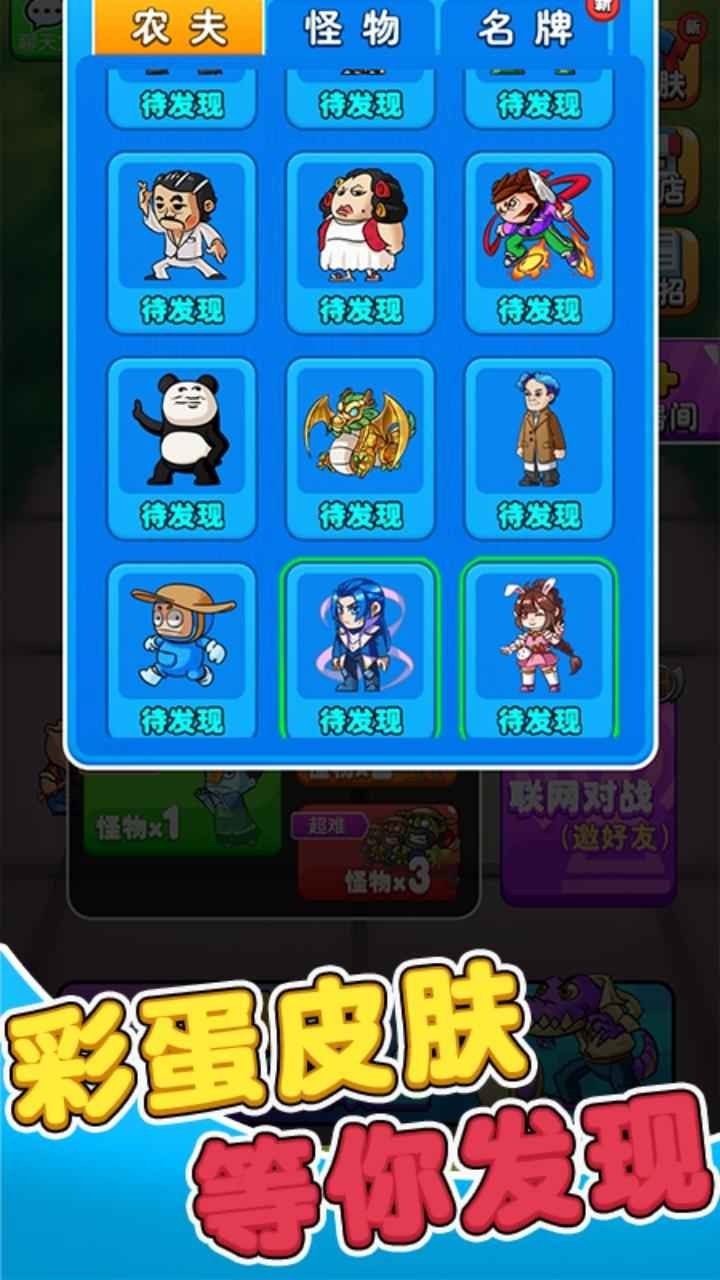 别惹农夫绿色毒刺app下载
