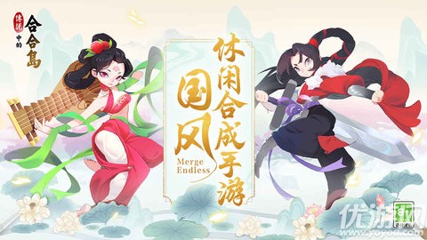 传说中的合合岛