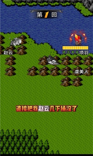 安卓小小蜀汉传软件下载