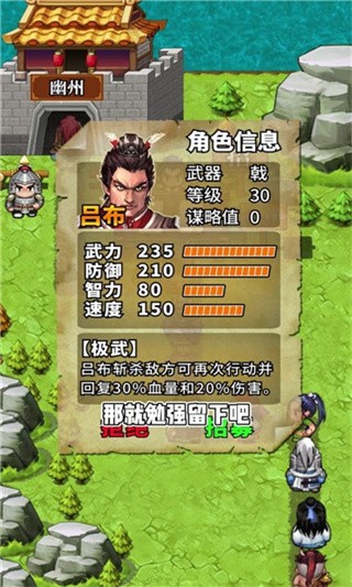 安卓小小蜀汉传app