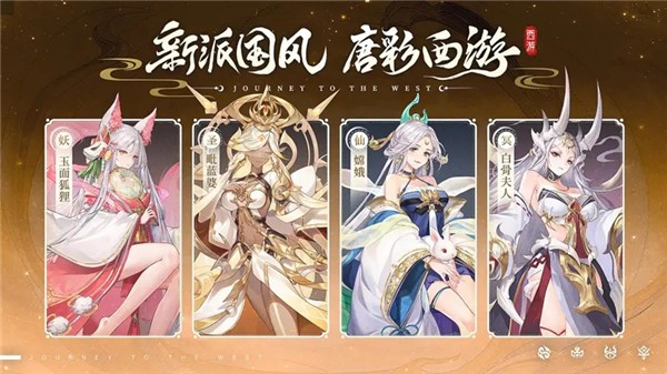 安卓自在西游手游app
