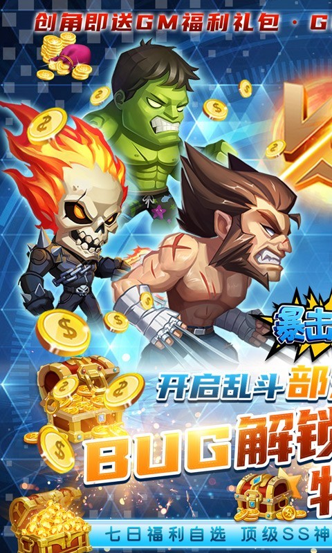 安卓暴击猎人返利版app