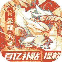 荣耀崛起百亿补贴版