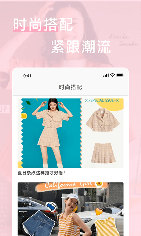 安卓闪亮之名app