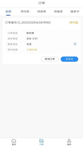 起运连连app下载