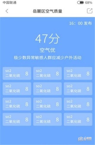 韭菜天气app下载
