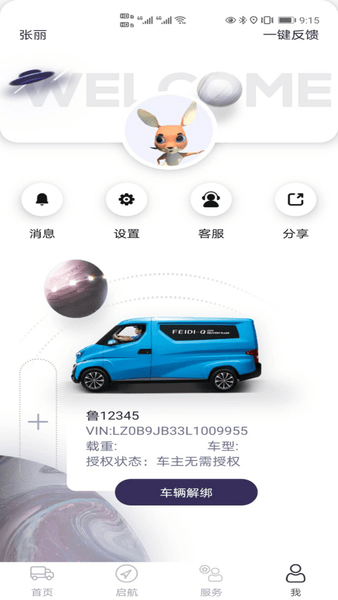安卓飞碟虫洞appapp