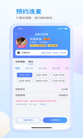 咸麦心理资讯