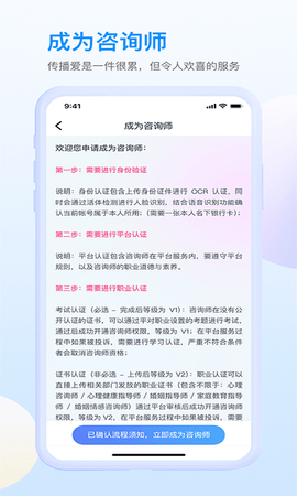 安卓咸麦心理资讯app